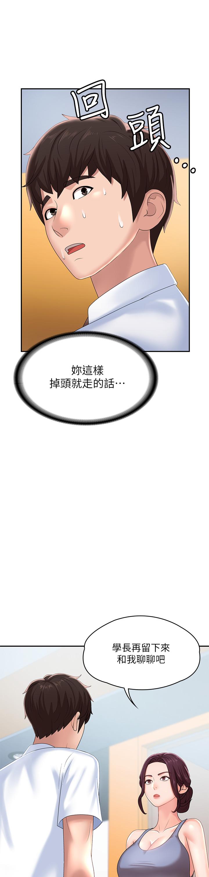 青春期小阿姨[h漫]韩漫全集-青春期小阿姨-第15話-一日男友无删减无遮挡章节图片 