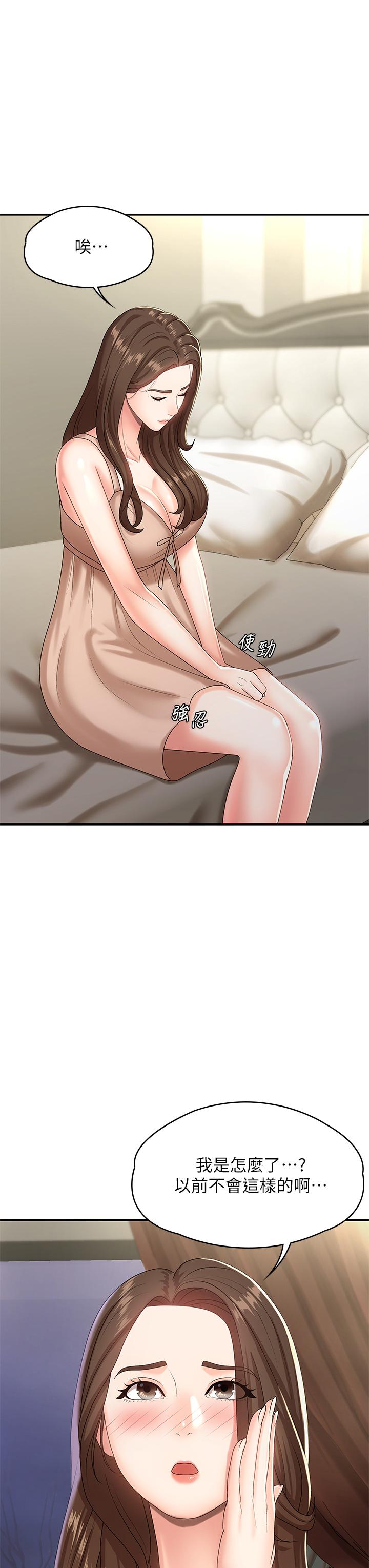 青春期小阿姨[h漫]韩漫全集-青春期小阿姨-第16話-小媽竟然在意淫我无删减无遮挡章节图片 