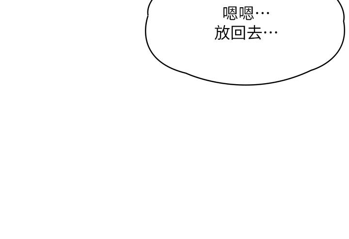 青春期小阿姨[h漫]韩漫全集-青春期小阿姨-第17話-用我的肉棒取代按摩棒无删减无遮挡章节图片 