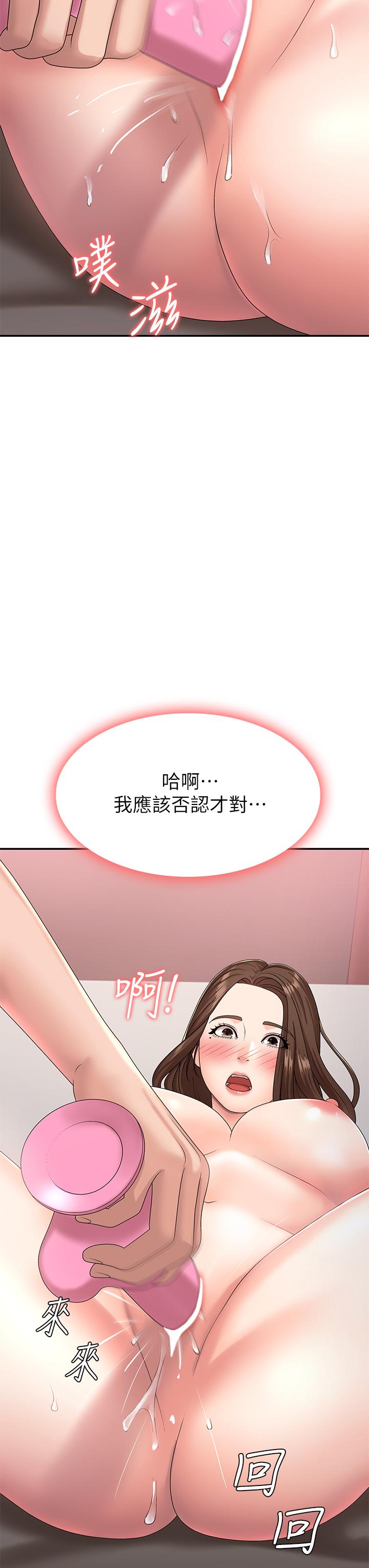 青春期小阿姨[h漫]韩漫全集-青春期小阿姨-第17話-用我的肉棒取代按摩棒无删减无遮挡章节图片 