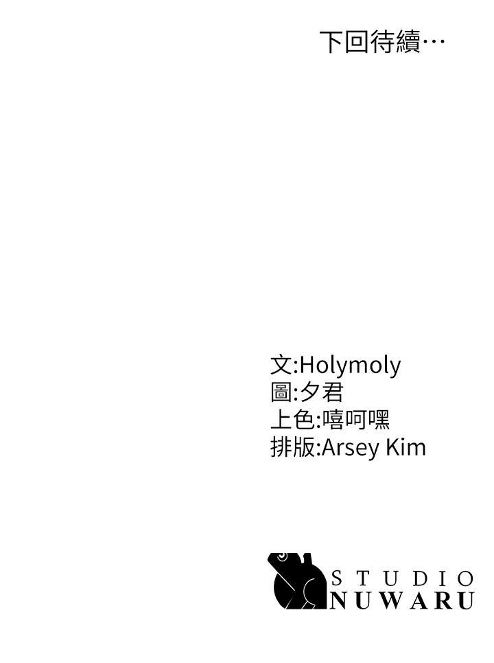 青春期小阿姨[h漫]韩漫全集-青春期小阿姨-第17話-用我的肉棒取代按摩棒无删减无遮挡章节图片 