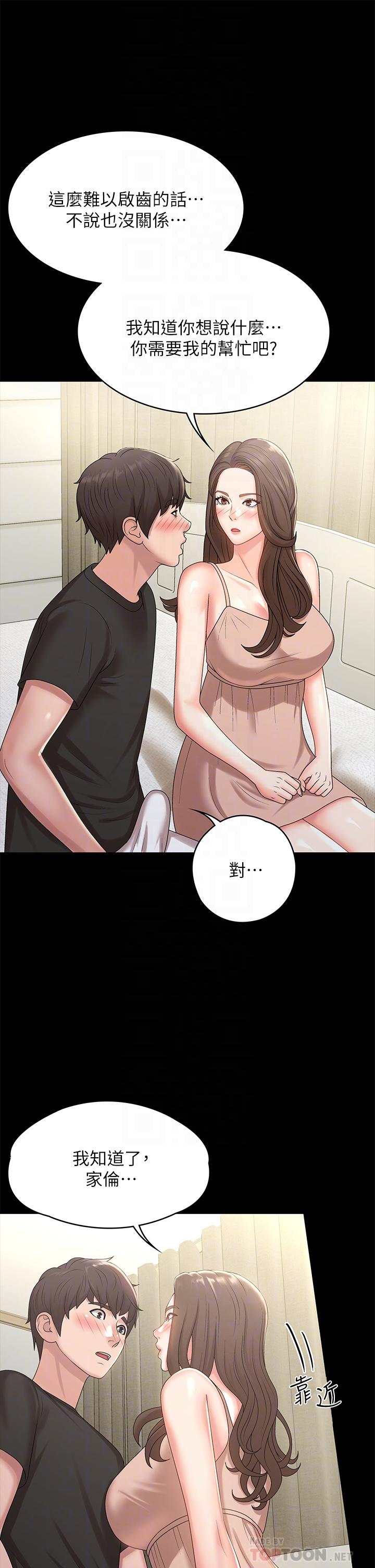 青春期小阿姨[h漫]韩漫全集-青春期小阿姨-第17話-用我的肉棒取代按摩棒无删减无遮挡章节图片 