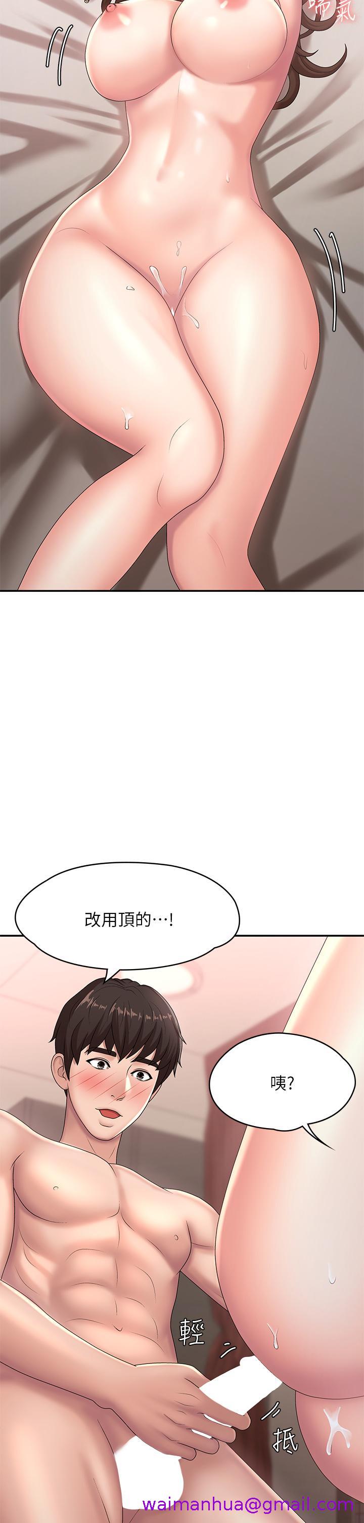 青春期小阿姨[h漫]韩漫全集-青春期小阿姨-第19話-被兒子頂到忍不住求饒无删减无遮挡章节图片 