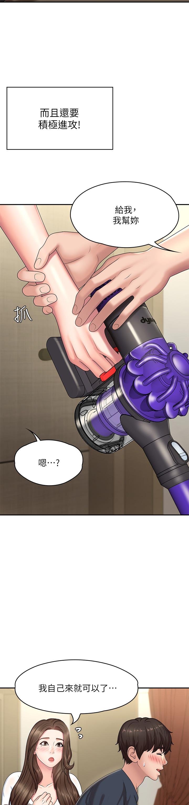 青春期小阿姨[h漫]韩漫全集-青春期小阿姨-第19話-被兒子頂到忍不住求饒无删减无遮挡章节图片 