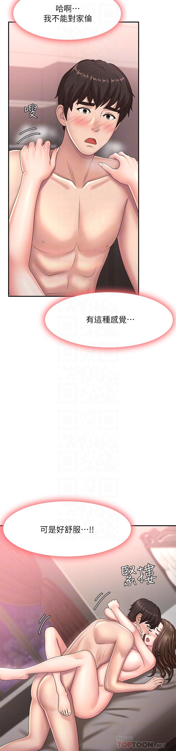 青春期小阿姨[h漫]韩漫全集-青春期小阿姨-第19話-被兒子頂到忍不住求饒无删减无遮挡章节图片 