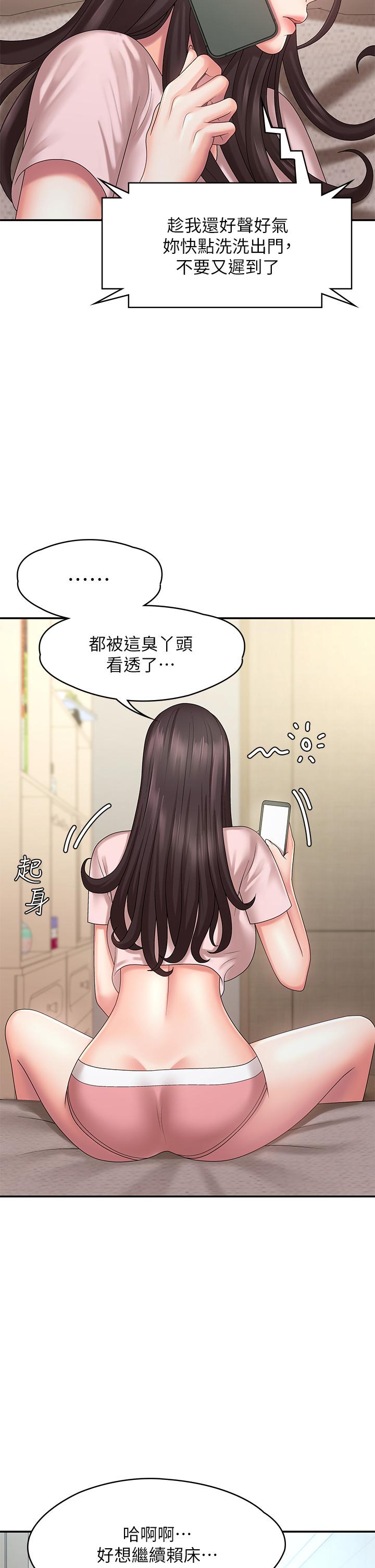 青春期小阿姨[h漫]韩漫全集-青春期小阿姨-第19話-被兒子頂到忍不住求饒无删减无遮挡章节图片 