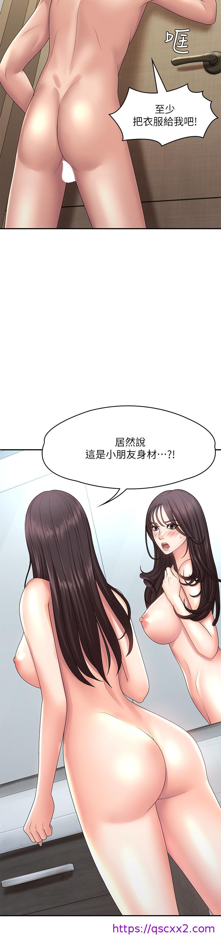 青春期小阿姨[h漫]韩漫全集-青春期小阿姨-第20話-與小媽的深夜約會无删减无遮挡章节图片 