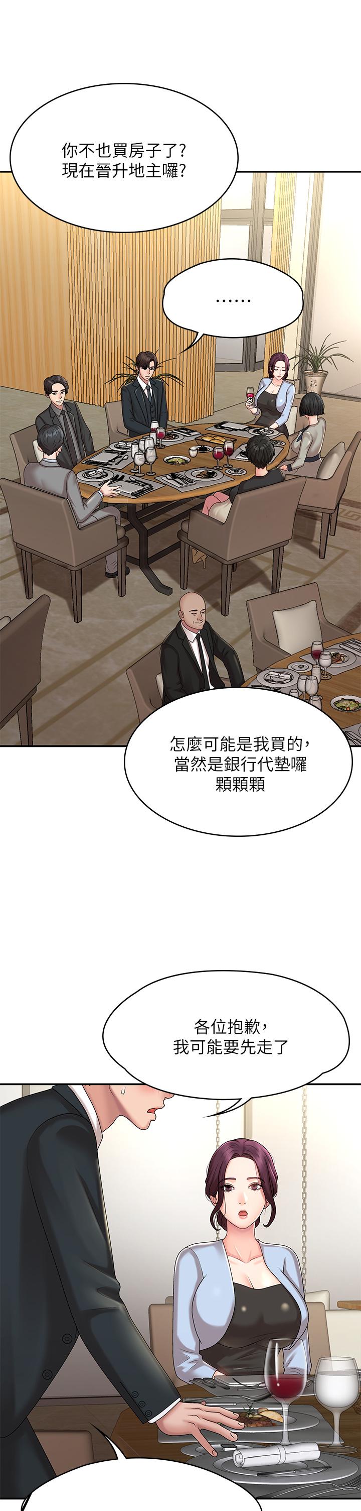 青春期小阿姨[h漫]韩漫全集-青春期小阿姨-第20話-與小媽的深夜約會无删减无遮挡章节图片 