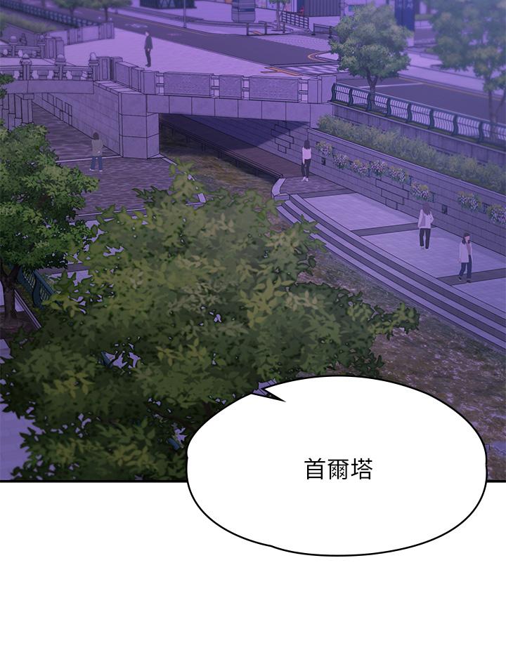 青春期小阿姨[h漫]韩漫全集-青春期小阿姨-第20話-與小媽的深夜約會无删减无遮挡章节图片 