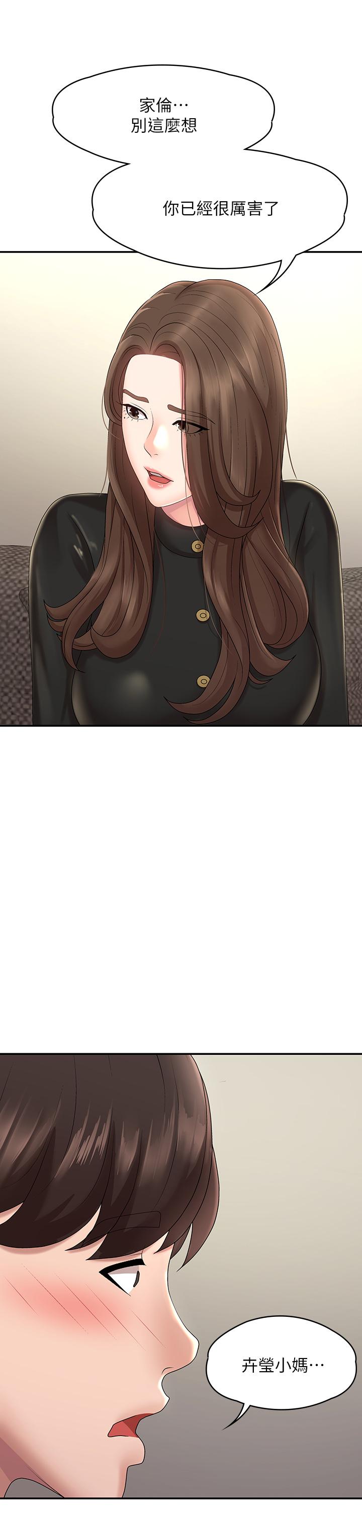 青春期小阿姨[h漫]韩漫全集-青春期小阿姨-第20話-與小媽的深夜約會无删减无遮挡章节图片 