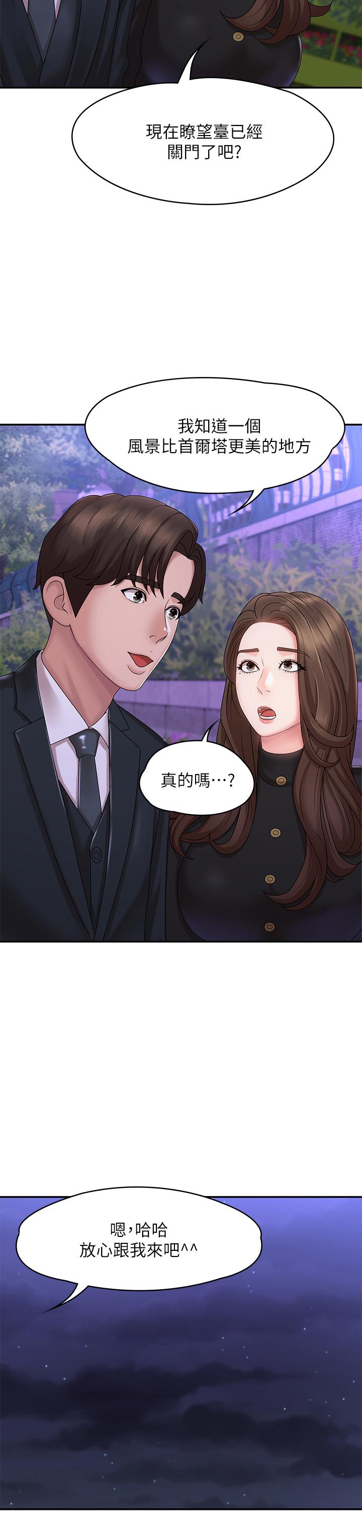 青春期小阿姨[h漫]韩漫全集-青春期小阿姨-第20話-與小媽的深夜約會无删减无遮挡章节图片 
