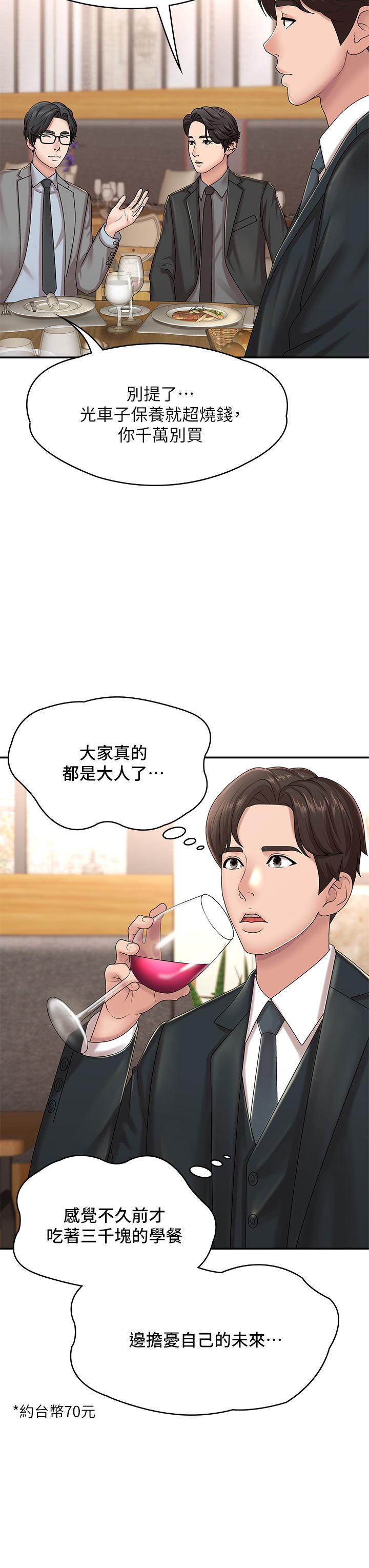 青春期小阿姨[h漫]韩漫全集-青春期小阿姨-第20話-與小媽的深夜約會无删减无遮挡章节图片 