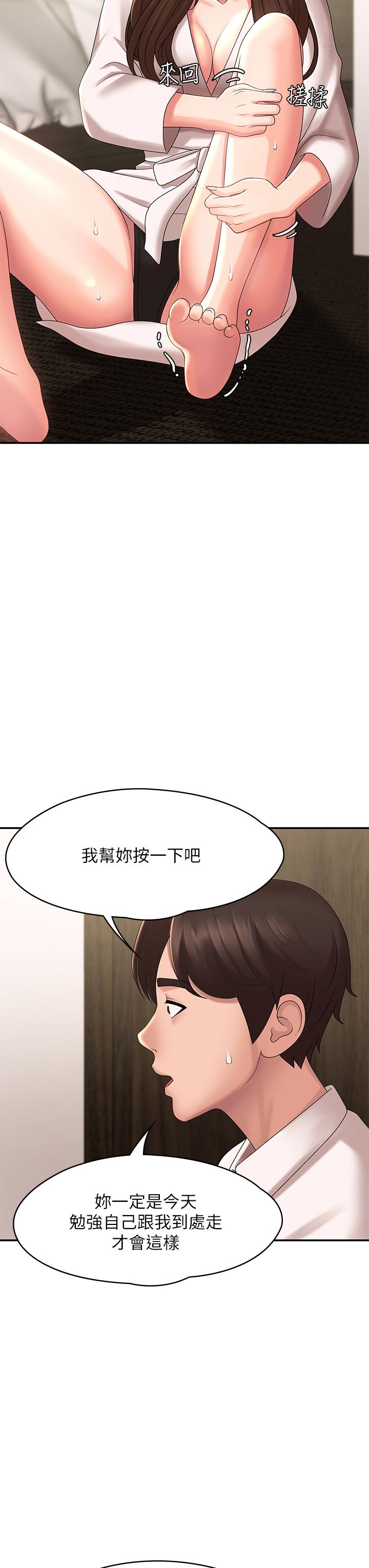 青春期小阿姨[h漫]韩漫全集-青春期小阿姨-第21話-引起全身燥熱的按摩无删减无遮挡章节图片 