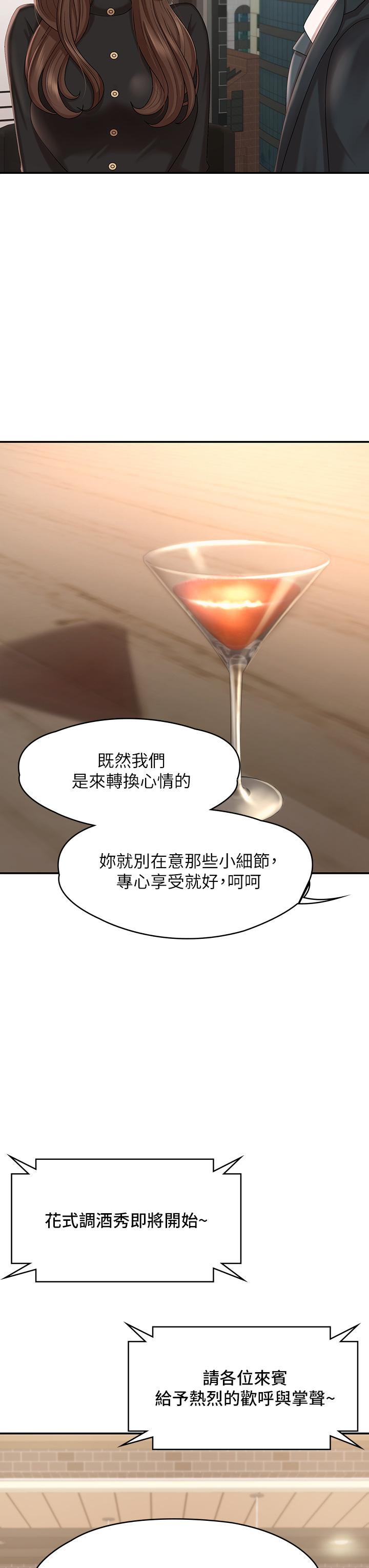 青春期小阿姨[h漫]韩漫全集-青春期小阿姨-第21話-引起全身燥熱的按摩无删减无遮挡章节图片 