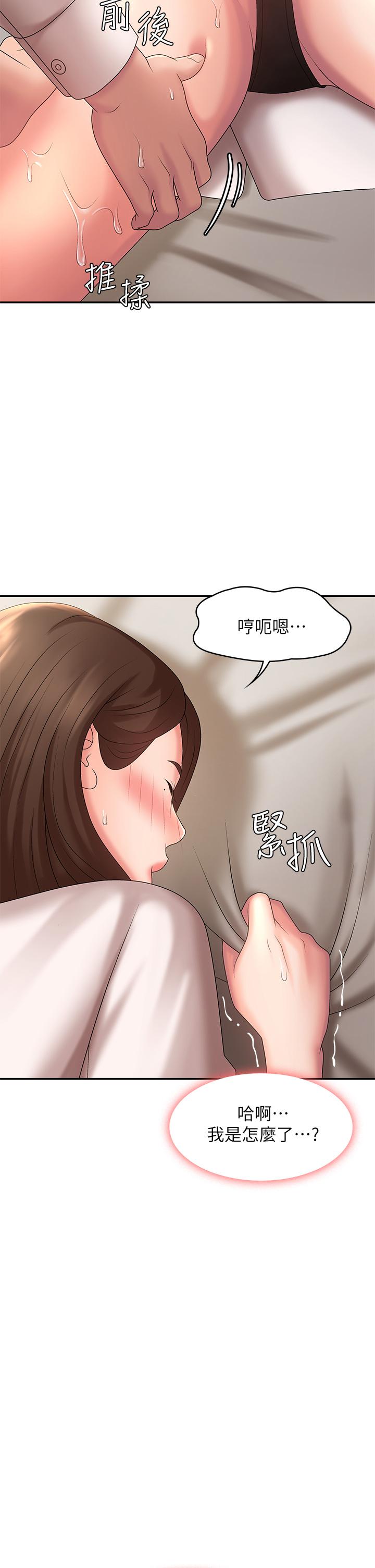 青春期小阿姨[h漫]韩漫全集-青春期小阿姨-第21話-引起全身燥熱的按摩无删减无遮挡章节图片 