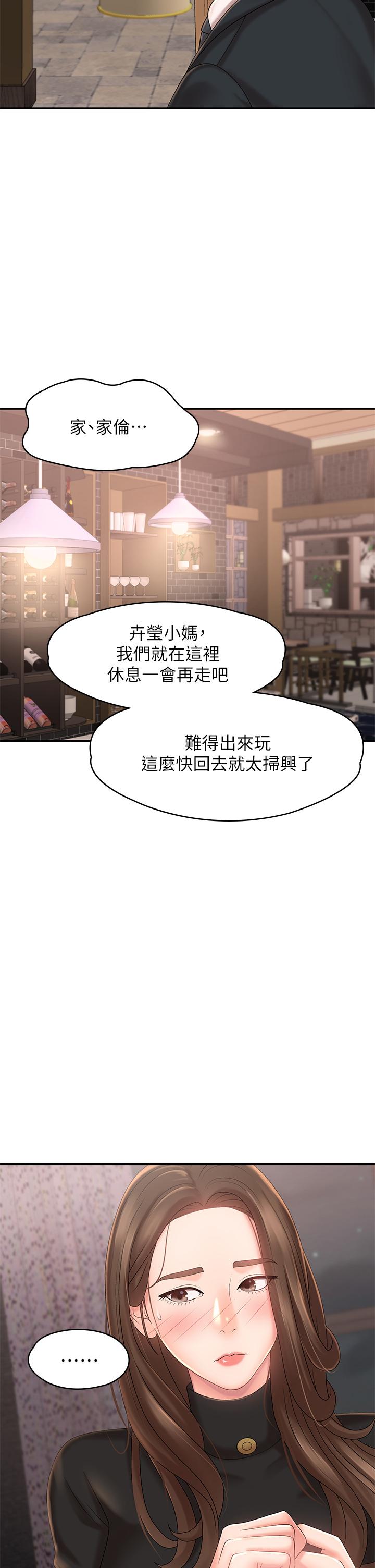 青春期小阿姨[h漫]韩漫全集-青春期小阿姨-第21話-引起全身燥熱的按摩无删减无遮挡章节图片 