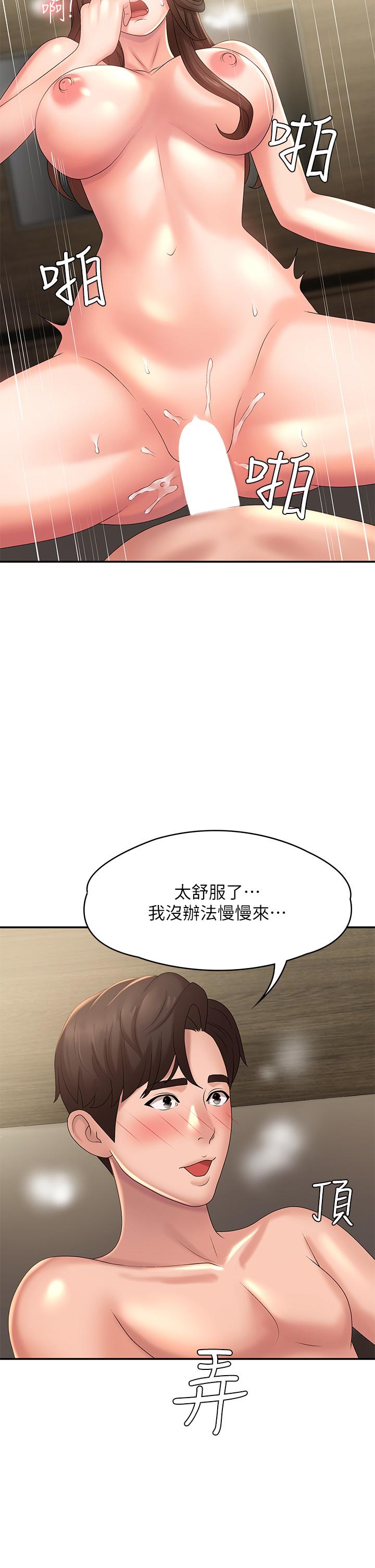 青春期小阿姨[h漫]韩漫全集-青春期小阿姨-第22話-老公的抓姦電話无删减无遮挡章节图片 
