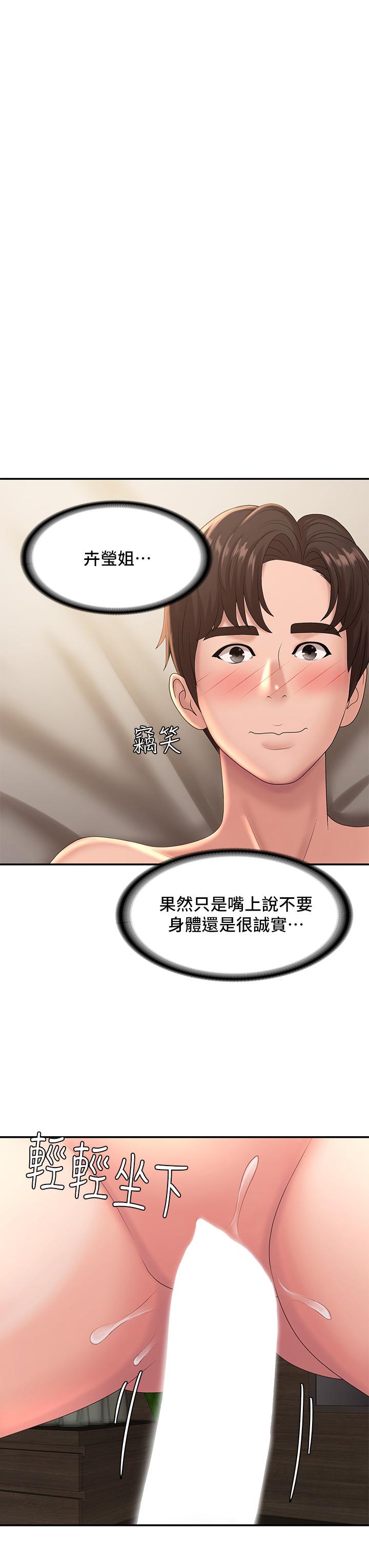 青春期小阿姨[h漫]韩漫全集-青春期小阿姨-第22話-老公的抓姦電話无删减无遮挡章节图片 