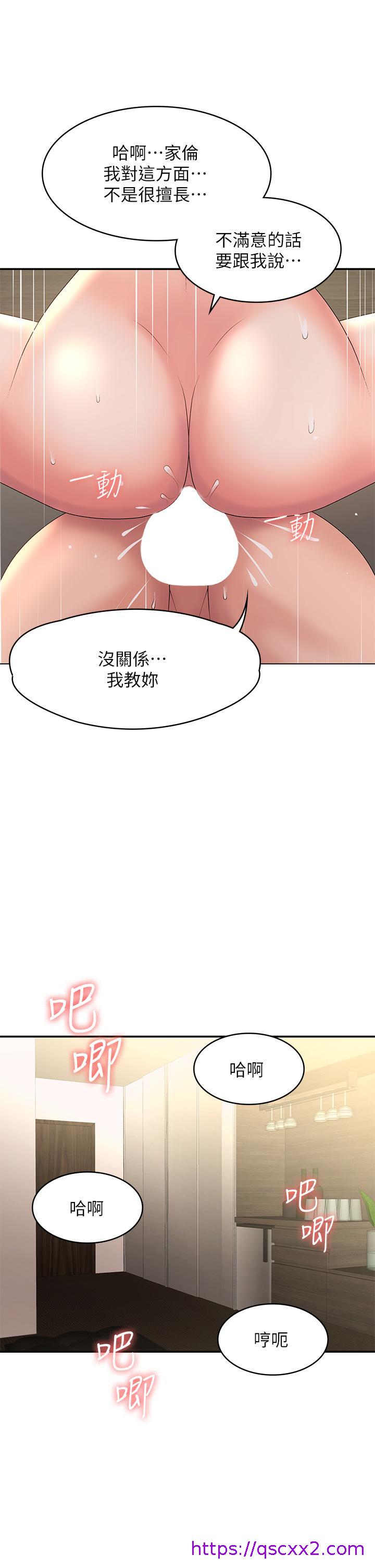 青春期小阿姨[h漫]韩漫全集-青春期小阿姨-第22話-老公的抓姦電話无删减无遮挡章节图片 