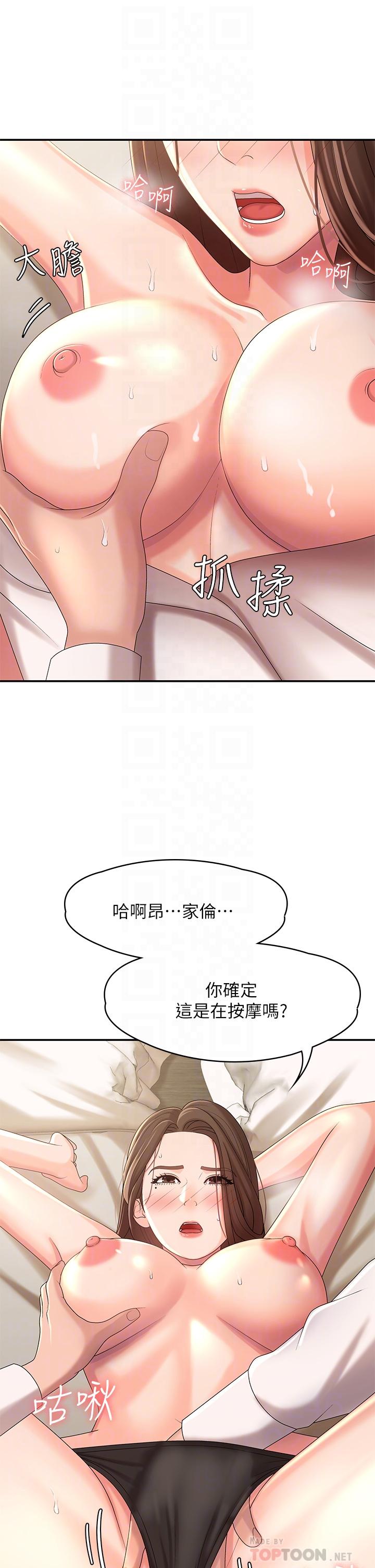 青春期小阿姨[h漫]韩漫全集-青春期小阿姨-第22話-老公的抓姦電話无删减无遮挡章节图片 