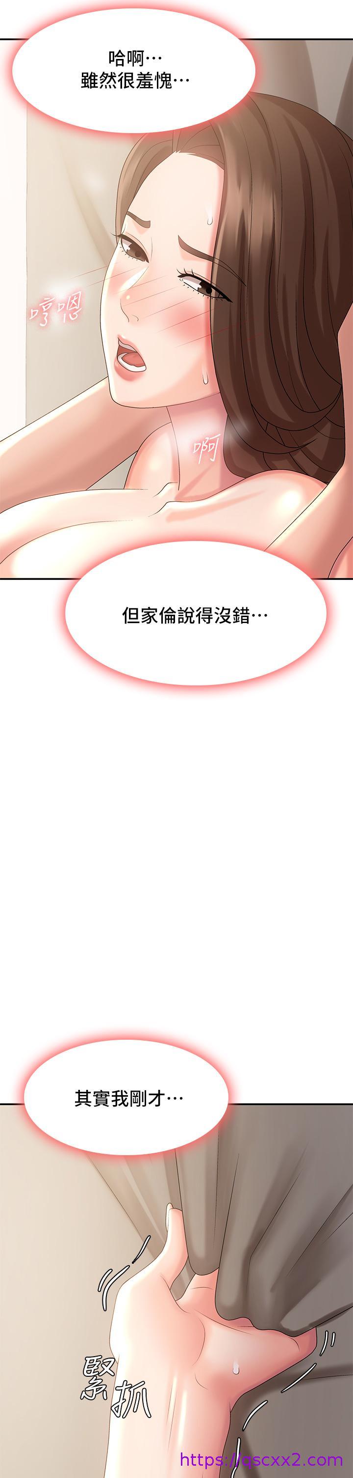青春期小阿姨[h漫]韩漫全集-青春期小阿姨-第23話-沉浸在偷情快感中的小媽无删减无遮挡章节图片 