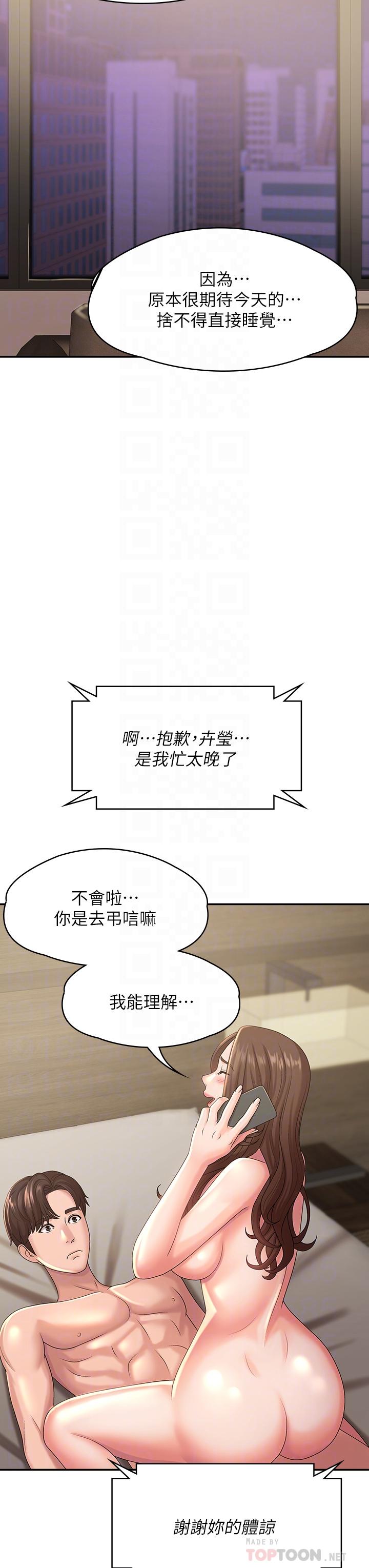 青春期小阿姨[h漫]韩漫全集-青春期小阿姨-第23話-沉浸在偷情快感中的小媽无删减无遮挡章节图片 