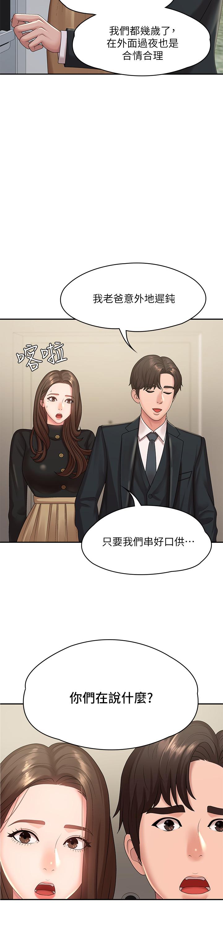 青春期小阿姨[h漫]韩漫全集-青春期小阿姨-第23話-沉浸在偷情快感中的小媽无删减无遮挡章节图片 