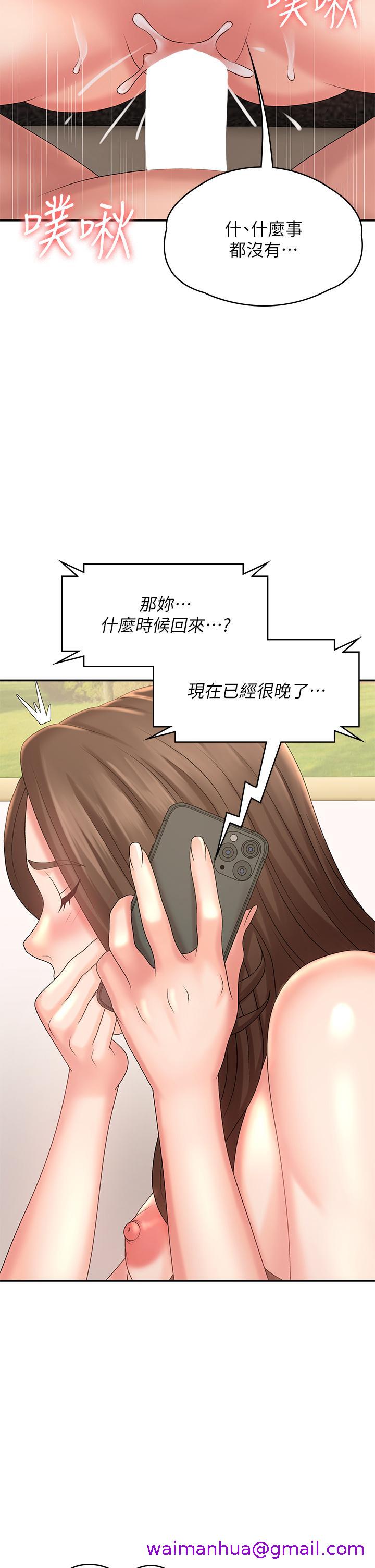 青春期小阿姨[h漫]韩漫全集-青春期小阿姨-第23話-沉浸在偷情快感中的小媽无删减无遮挡章节图片 