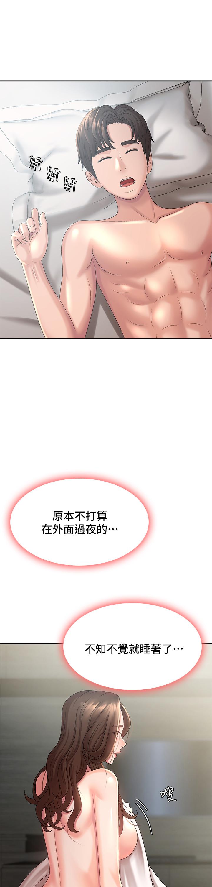 青春期小阿姨[h漫]韩漫全集-青春期小阿姨-第23話-沉浸在偷情快感中的小媽无删减无遮挡章节图片 