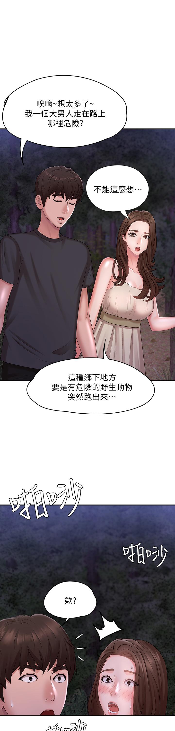 青春期小阿姨[h漫]韩漫全集-青春期小阿姨-第24話-濕身姐妹无删减无遮挡章节图片 