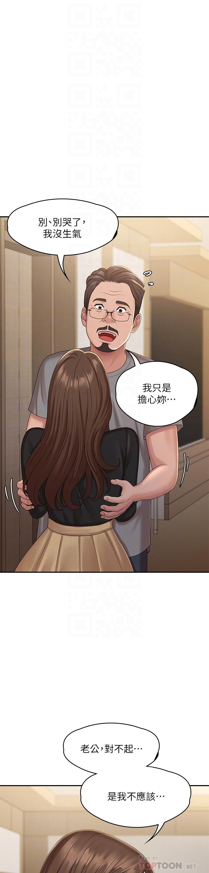 青春期小阿姨[h漫]韩漫全集-青春期小阿姨-第24話-濕身姐妹无删减无遮挡章节图片 