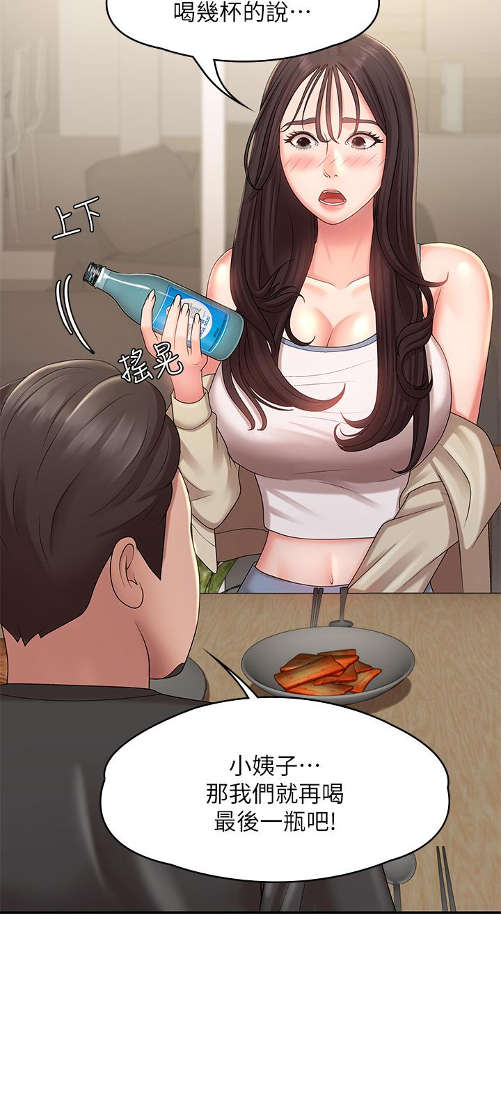 青春期小阿姨[h漫]韩漫全集-青春期小阿姨-第24話-濕身姐妹无删减无遮挡章节图片 