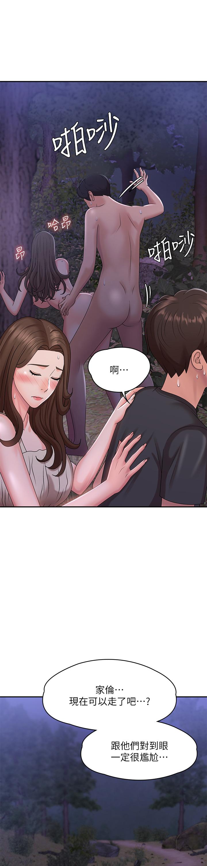 青春期小阿姨[h漫]韩漫全集-青春期小阿姨-第24話-濕身姐妹无删减无遮挡章节图片 