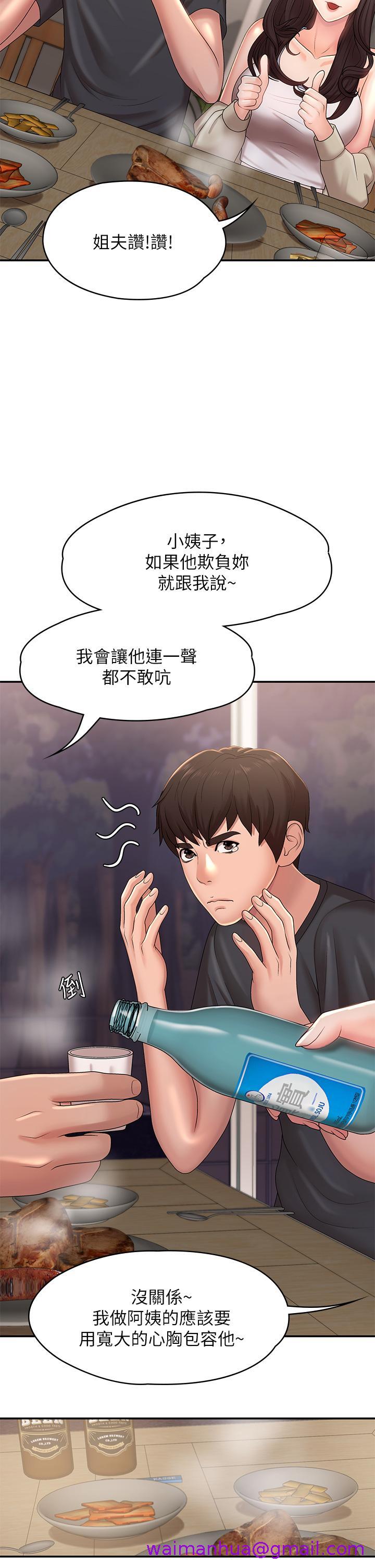 青春期小阿姨[h漫]韩漫全集-青春期小阿姨-第24話-濕身姐妹无删减无遮挡章节图片 
