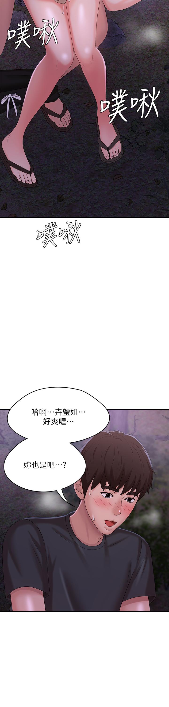 青春期小阿姨[h漫]韩漫全集-青春期小阿姨-第25話-目擊野炮現場无删减无遮挡章节图片 