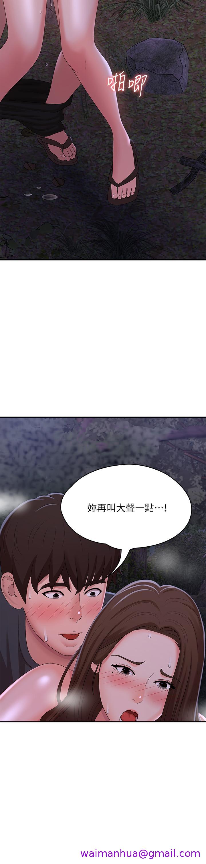 青春期小阿姨[h漫]韩漫全集-青春期小阿姨-第25話-目擊野炮現場无删减无遮挡章节图片 