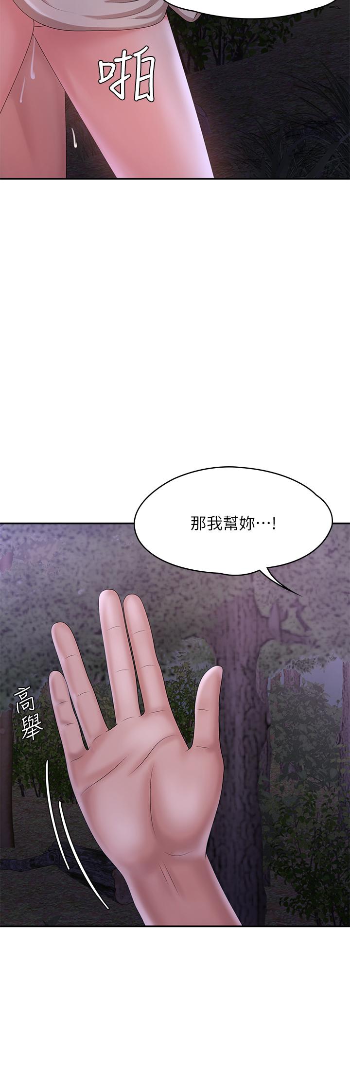 青春期小阿姨[h漫]韩漫全集-青春期小阿姨-第25話-目擊野炮現場无删减无遮挡章节图片 