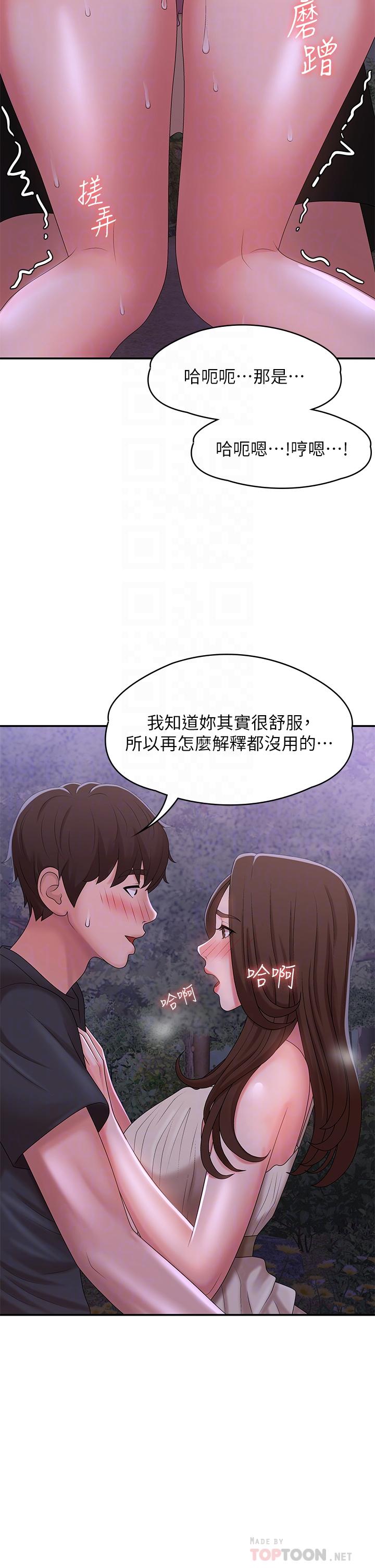 青春期小阿姨[h漫]韩漫全集-青春期小阿姨-第25話-目擊野炮現場无删减无遮挡章节图片 