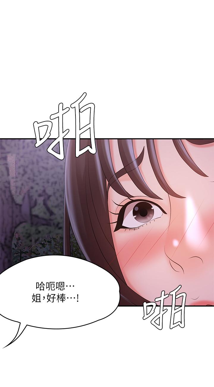青春期小阿姨[h漫]韩漫全集-青春期小阿姨-第25話-目擊野炮現場无删减无遮挡章节图片 
