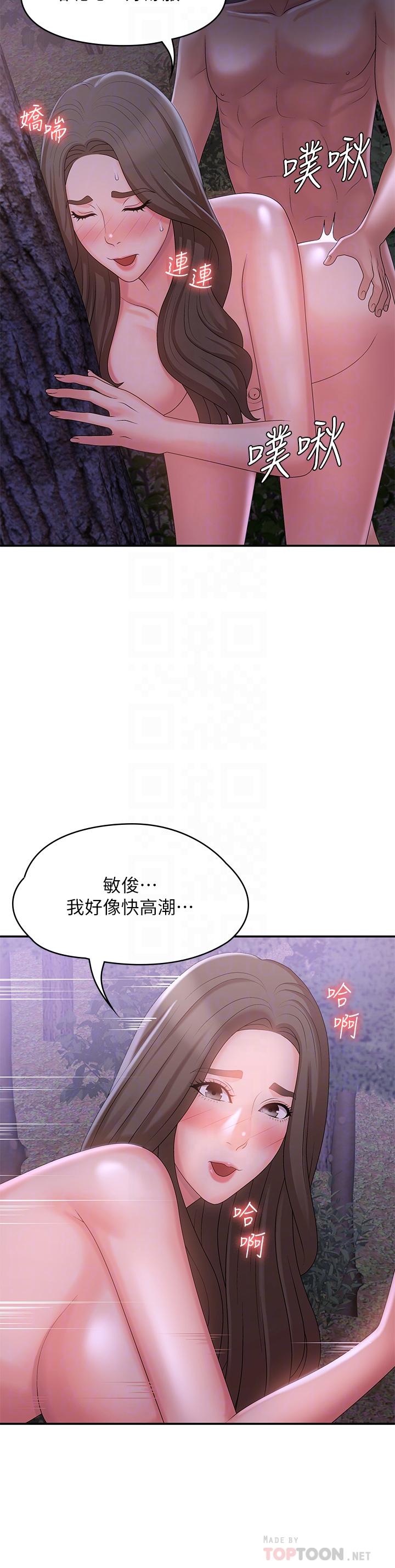 青春期小阿姨[h漫]韩漫全集-青春期小阿姨-第26話-疼痛帶來的刺激爽感无删减无遮挡章节图片 
