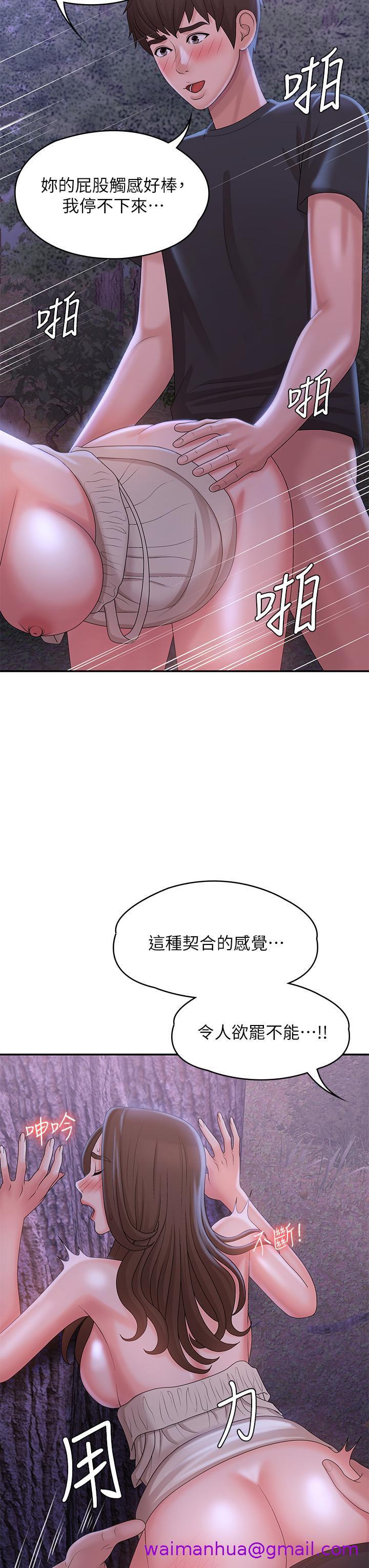 青春期小阿姨[h漫]韩漫全集-青春期小阿姨-第26話-疼痛帶來的刺激爽感无删减无遮挡章节图片 