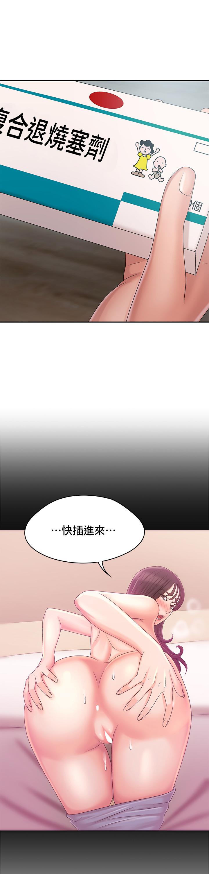 青春期小阿姨[h漫]韩漫全集-青春期小阿姨-第27話-被男人肆意愛撫身體无删减无遮挡章节图片 