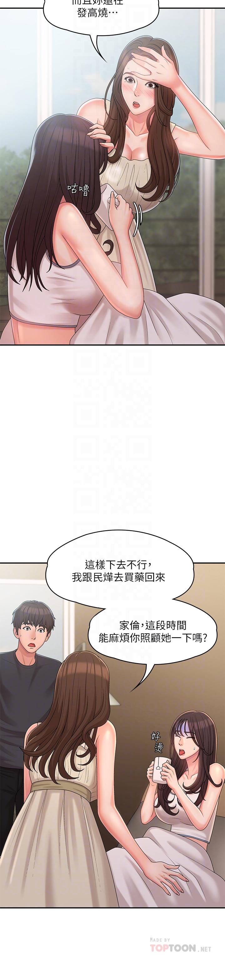 青春期小阿姨[h漫]韩漫全集-青春期小阿姨-第27話-被男人肆意愛撫身體无删减无遮挡章节图片 