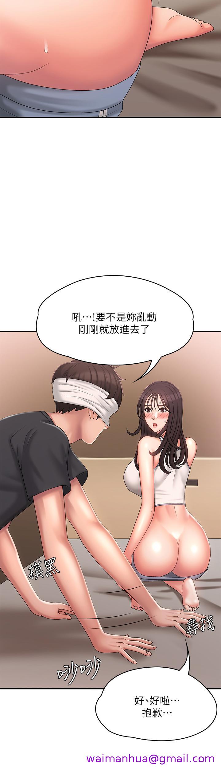 青春期小阿姨[h漫]韩漫全集-青春期小阿姨-第28話-袒露嫩穴无删减无遮挡章节图片 
