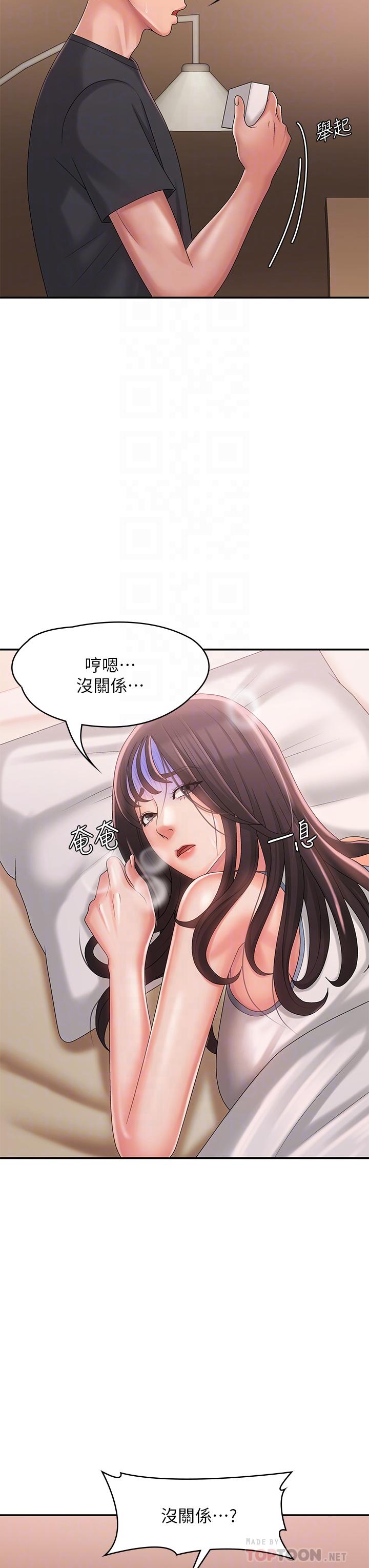 青春期小阿姨[h漫]韩漫全集-青春期小阿姨-第28話-袒露嫩穴无删减无遮挡章节图片 