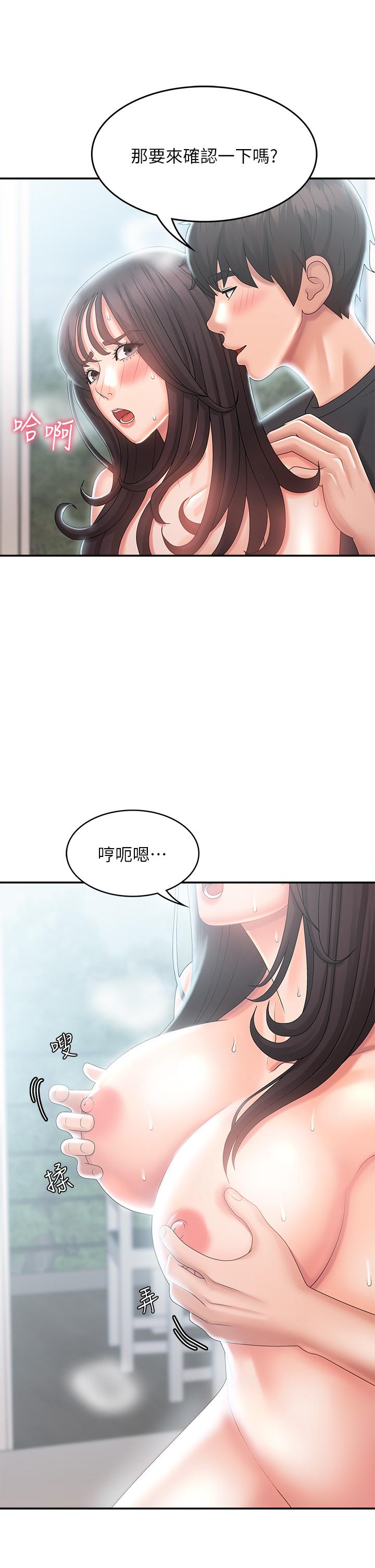青春期小阿姨[h漫]韩漫全集-青春期小阿姨-第29話-奶頭比嘴還硬无删减无遮挡章节图片 