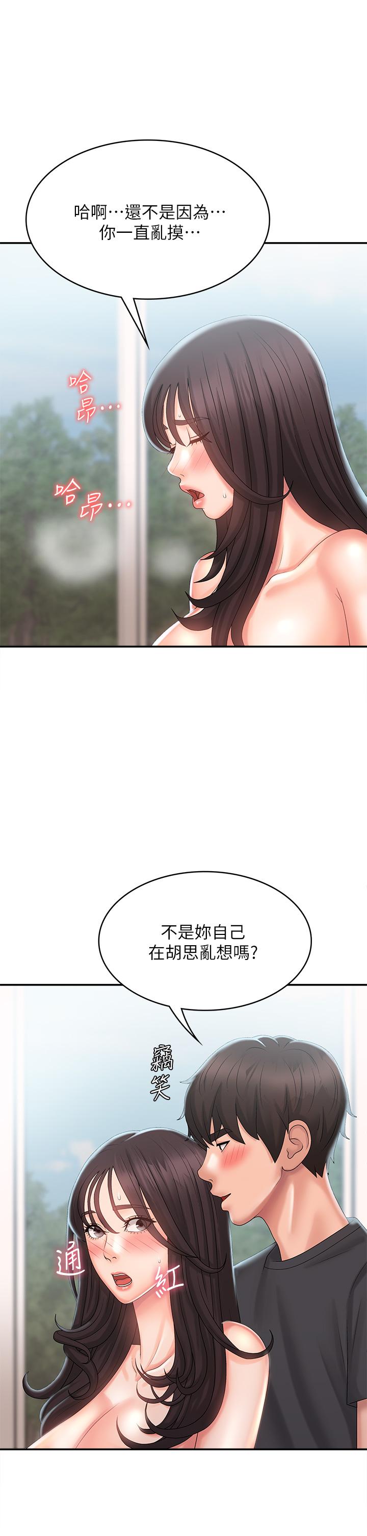青春期小阿姨[h漫]韩漫全集-青春期小阿姨-第29話-奶頭比嘴還硬无删减无遮挡章节图片 
