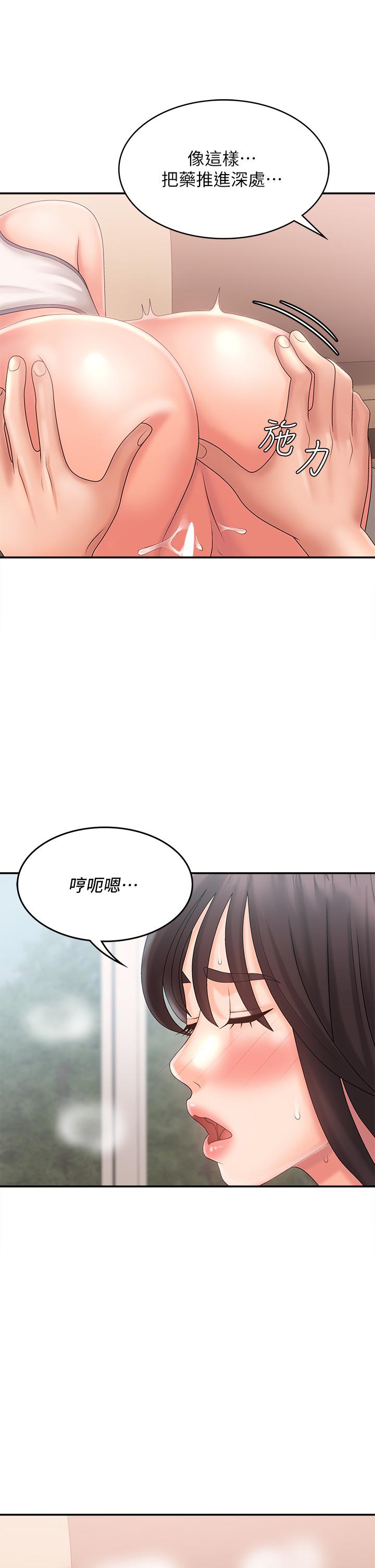 青春期小阿姨[h漫]韩漫全集-青春期小阿姨-第29話-奶頭比嘴還硬无删减无遮挡章节图片 