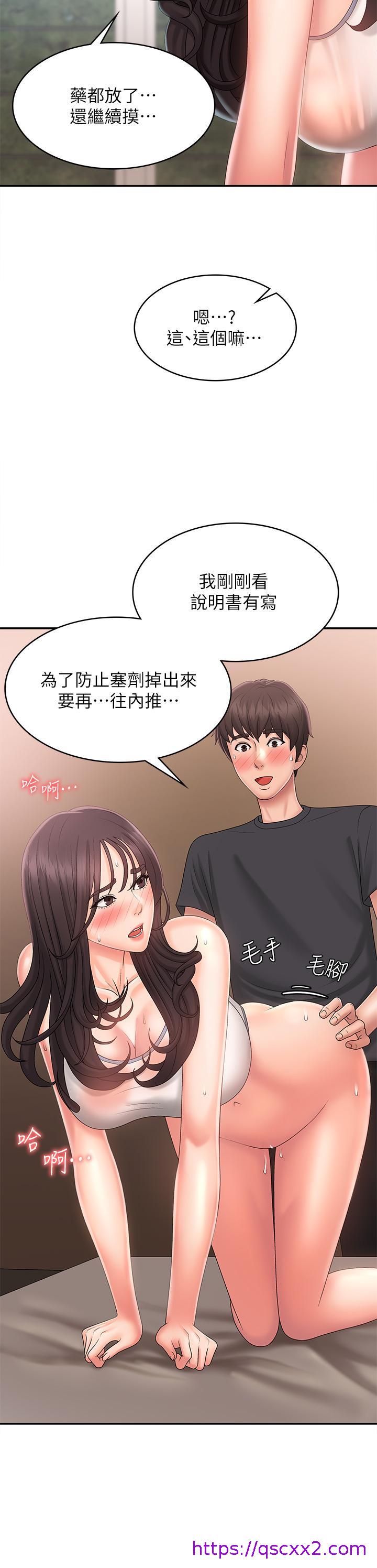 青春期小阿姨[h漫]韩漫全集-青春期小阿姨-第29話-奶頭比嘴還硬无删减无遮挡章节图片 