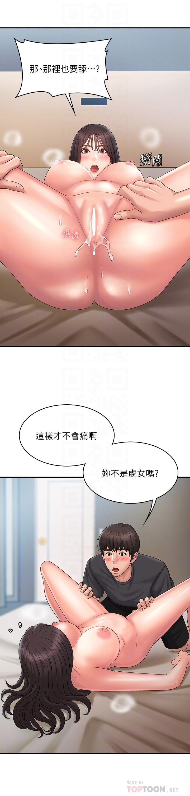 青春期小阿姨[h漫]韩漫全集-青春期小阿姨-第30話-奪走小阿姨的初夜无删减无遮挡章节图片 